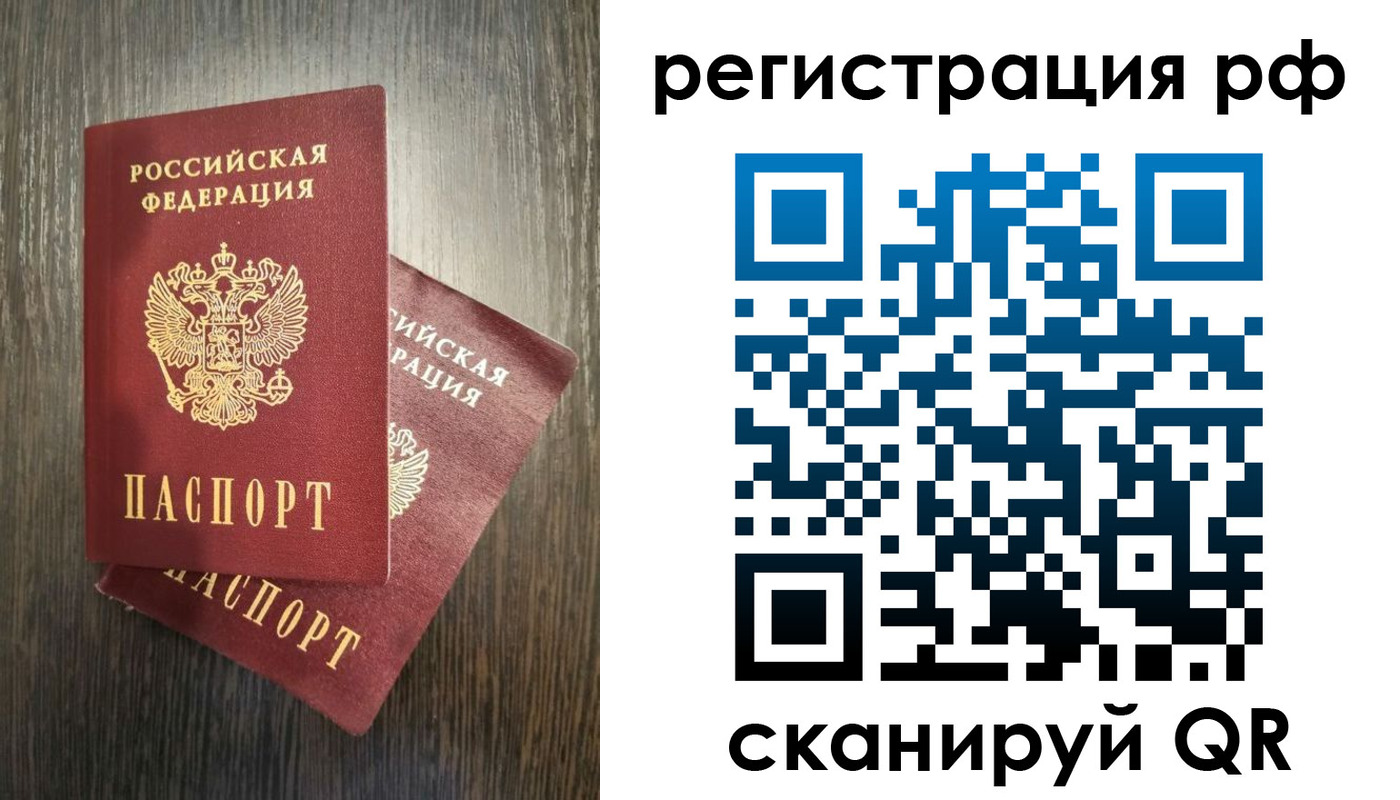 временная регистрация для всех в Коми