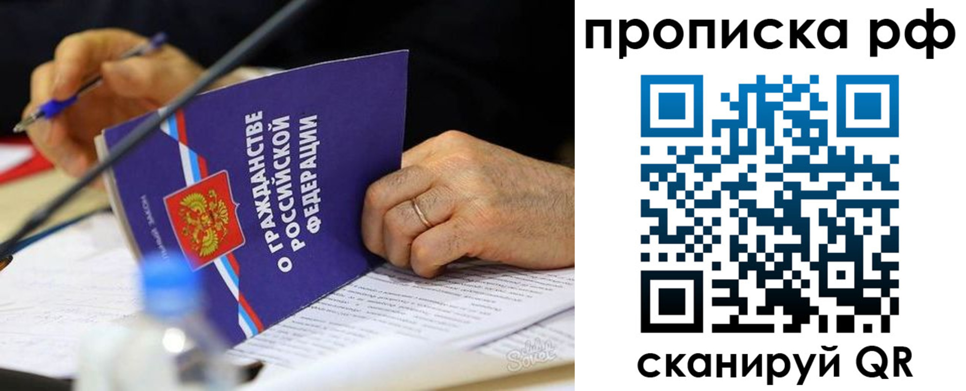 прописка для кредита в Коми