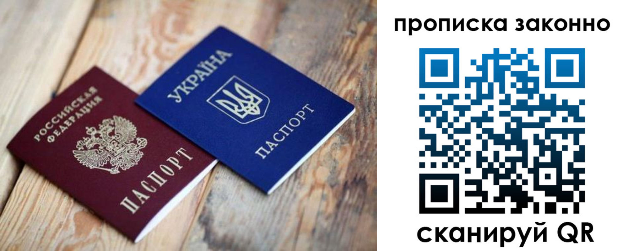 прописка паспорт в Коми