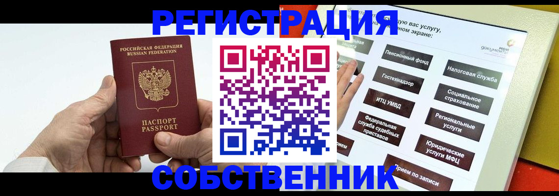 временная регистрация в Коми
