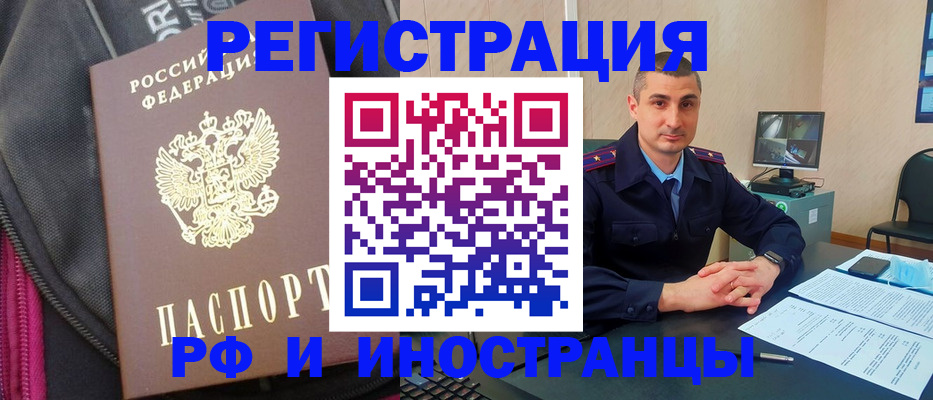 прописка штамп в Коми
