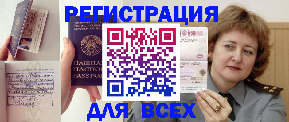 временная регистрация надежно в Коми