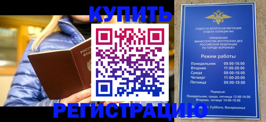 прописка иностранных граждан в Коми
