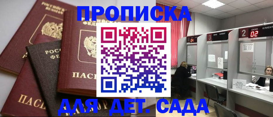 помощь в оформлении постоянной регистрации для семьи в Коми