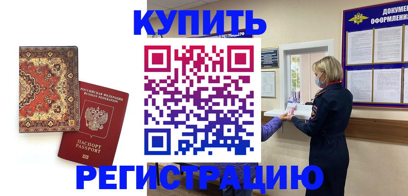 прописка для военкомата в Коми