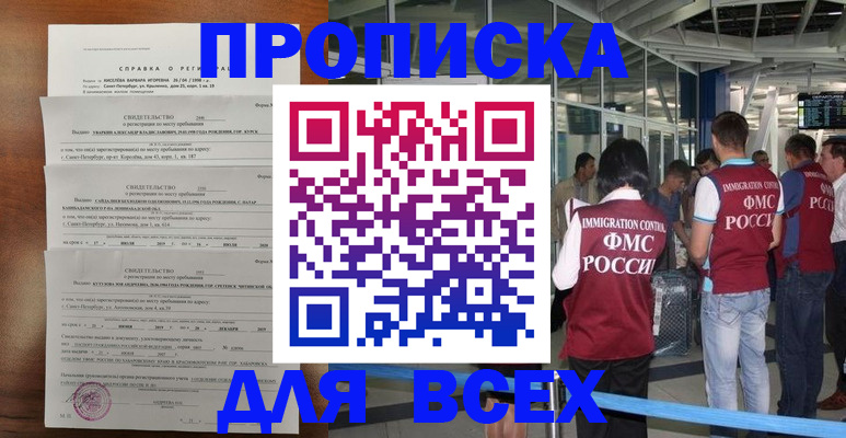 временная регистрация госуслуги в Коми