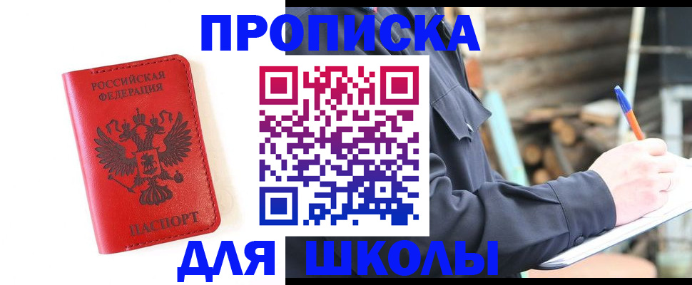 временная регистрация для всех в Коми