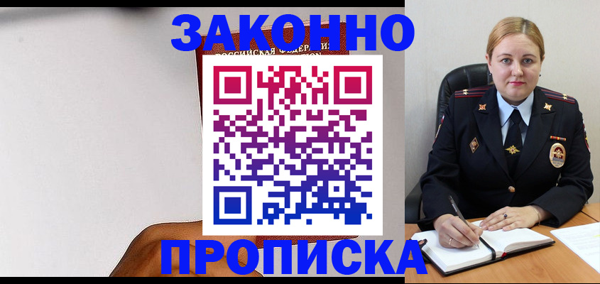 прописка паспорт в Коми