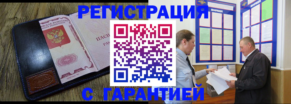 временная прописка в Коми