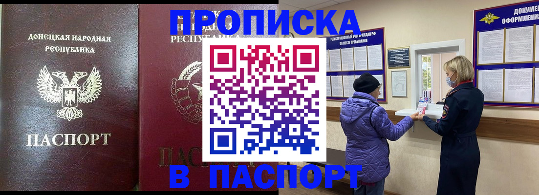 прописка в квартире в Коми