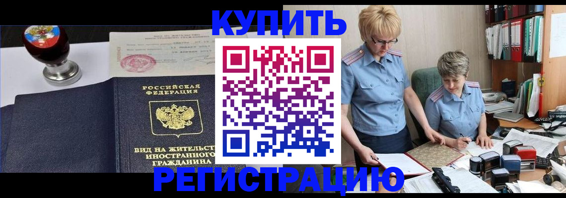 оформление регистрации по договору в Коми