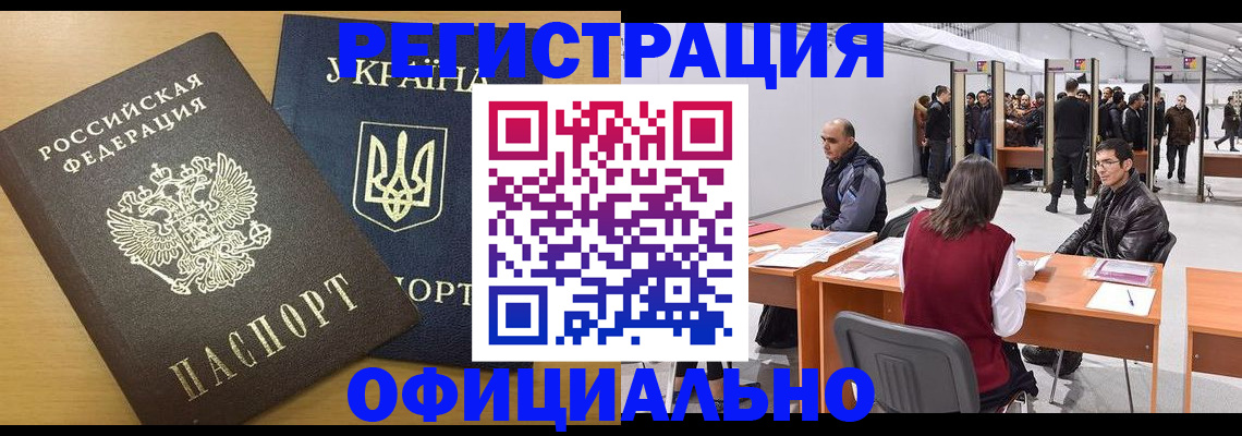 законное оформление регистрации по РВП в Коми