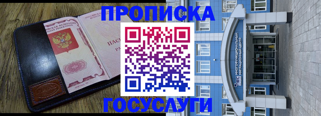 регистрация по договору с собственником в Коми