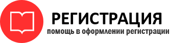 прописка в Коми id842079